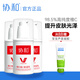 協(xié)和維生素e乳維c保濕精華乳滋潤肌膚水潤亮澤補(bǔ)水滋潤呵護(hù)護(hù)膚 100ml*3瓶【補(bǔ)水保濕提升光澤】