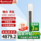 格力（GREE）空調3匹立式柜機 一級能效 節能省電更靜音智能WiFi雙殺菌防冷風(fēng)設計變頻冷暖家用空調 3匹 一級能效 天儀【適用30-40平方】