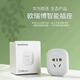歐瑞博智能插座歐瑞博S30c電信版家庭智能插座開關(guān)遠(yuǎn)程控制小翼管家版 華為智慧生活S30C 歐瑞博S30C