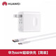 華為（HUAWEI）原裝華為榮耀20s 榮耀20青春版 nova5I 5z10v2A 20w快充充電器閃沖充配包裝66W88瓦原裝 【袋裝】華為66W充電器套裝(充電頭+線(xiàn))