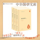 杜詩(shī)詳注全三冊中華書(shū)局正版精裝簡(jiǎn)體橫排 仇兆鰲注杜甫詩(shī)集中華國學(xué)文庫