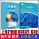 滬教版上海高中教材課本教科書生物學必修第二冊必修2 遺傳與進化 書+ 練習冊 高一年級第二學期高1年級下 上?？茖W技術出版社 生物學必修2書+練習冊（共2本）