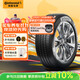 德國馬牌（Continental）汽車輪胎 225/50R17 98W UCJ 適配雅閣/奧迪A4L/奔馳C級