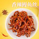 海邊人 辣鰻魚絲108g袋裝香辣魚青島特產(chǎn)即食海味零食小吃下飯零食