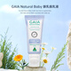 GAIA NATURAL BABYGAIA除乳痂乳液75ml*2 