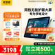 優(yōu)學派類紙屏護眼學習機 E30 8+256 AG防眩光12.7英寸巨屏 小學初中全套五三教輔免費練 1對1AI學習規(guī)劃