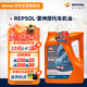 REPSOL睿爍威爽雷神 賽道級全合成摩托車機油踏板車潤滑油SN 10W-50 4L