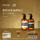 伊索Aesop 身體護發(fā)兩件組:天竺葵沐浴露+洗發(fā)露洗發(fā)水生日禮物女友