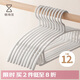 懶角落無(wú)痕衣架子掛衣服防滑晾曬加厚寬肩加寬學(xué)生宿舍不鼓包衣?lián)?12個(gè)