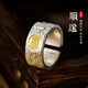 口力米大（COLIMIDA）順?biāo)臁ろ槹l(fā)-999足銀戒指貼金吉言轉(zhuǎn)運(yùn)原創(chuàng)手工定制男女520禮物 順?biāo)臁ろ槹l(fā)戒指(內(nèi)周長(zhǎng)57-60MM)