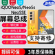 森麥康vivo IQOONeo5 Neo5S屏幕總成Neo6 Neo5SE觸摸IQOO Neo6SE顯示內外一體屏 iQOONeo5屏幕總成【不帶框】高清顯示高刷版