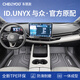 車麗友專用于大眾id與眾腳墊tpe全包圍id.unyx原廠24款新能源汽車 TPE腳墊 大眾ID.UNYX與眾