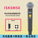 isk話筒sm58無線動圈麥克風網(wǎng)紅戶外舞臺演出直播設(shè)備無線麥克風主播 SM58無線一拖一話筒(充電版)