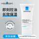 理膚泉（LA ROCHE-POSAY） Mat乳清痘凈膚水油平衡乳液40ml舒緩修護(hù)護(hù)膚禮物生日禮物女生