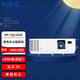 NEC NP-CQ1105X 投影儀 投影機 商務(wù)辦公（標清X(qián)GA 3400流明 HDMI高清接口）