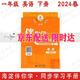 (官方直營-京東配送）可選2024秋海淀名師伴你學(xué)同步學(xué)習(xí)手冊語文英語人教數(shù)學(xué)北師大一二三四五六年級上下冊123456年級小學(xué)同步練習(xí) 一年級下冊英語