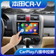 卓永杭適用本田CRV中控顯示屏大屏導航一體機倒車(chē)影像中控屏 (2+32G內存)+CarPlay 官方標配+倒車(chē)后視