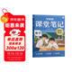 學(xué)而思 2025新 課堂筆記 數學(xué)四年級上冊 同步教材課本提前學(xué) 名師筆記名師講 課前預習課后復習隨堂筆記輔導書(shū)