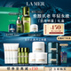海藍(lán)之謎（LA MER）愈顏抗老明星套裝(精萃水+面霜+晚霜+精華)護(hù)膚品化妝品生日禮物