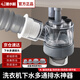 潛水艇洗衣機(jī)下水三通接頭分水器烘干機(jī)排水管地漏二合一下水道防臭神器 R.接洗手/洗衣池+洗衣機(jī)+烘干機(jī)