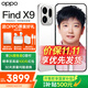 OPPO Find X9 旗艦新品手機 【享24期+曬單100】國家補貼 oppofindx9游戲拍照5G手機 【孫穎莎同款】 霜白 16GB+512GB 24期免息【OPPO原裝好禮3選1】