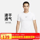 耐克(NIKE)春夏男短袖T恤 速干透氣 緊身衣 運動休閑FB7933-100白XL