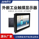安美特（anmite）嵌入式工業(yè)觸摸顯示器 工控電阻電容屏幕 純平觸控內嵌機柜電腦自助查詢(xún)終端機 15英寸卡扣嵌入式/非觸摸/黑色平板款 【無(wú)系統】單顯示器