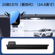 新款上新25款長(zhǎng)安CS75PLUS第四代手機(jī)車載支架屏幕款靜音導(dǎo)航支架 旗艦升級(jí)-25款長(zhǎng)安CS75PLUS四代