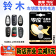 南孚CR2032電池適用于鈴木天語(yǔ)SX4 昌河北斗星X5利亞納A6羚羊維特拉鋒馭奧拓啟悅尚悅雨燕銳騎汽車(chē)鑰匙 CR2032【兩粒裝】?jì)H適用與圖片一樣的鑰匙使用