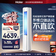 海爾（Haier）空調3匹柜機小紅花套系 客廳立式柜機新一級能效省電 防直吹KFR-72LW/28PCA81U1政府補貼 以舊換新