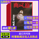 【季度/半年/全年訂閱】南風(fēng)窗雜志2025年訂閱全年共26期默認(rèn)當(dāng)月起訂 時(shí)政新聞?lì)惼诳s志 【半年訂閱贈(zèng)1本】默認(rèn)當(dāng)月起訂