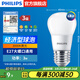 飛利浦（PHILIPS）LED燈泡節(jié)能燈超大球泡光源E27大螺口燈飾電燈泡替換白熾燈超亮 3級(jí)能效-3W小球泡-3000K E27螺口