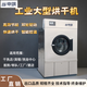 申颯大型工業(yè)烘干機 50/100公斤工業(yè)烘干全自動(dòng)大容量工作服烘干機酒店賓館床單被套烘干機 50公斤大容量烘干機