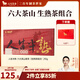 八馬茶業(yè) 信記號 中華老字號 云南景邁山普洱熟茶 熟普 小圓餅  送禮茶葉 2019年茶料【六大茶山】210g