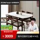 全友【迷瞪直播間】DW1220墨韻 新中式可伸縮折疊餐桌椅家用吃飯桌 功能餐桌+餐椅*4