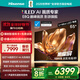 海信電視E8Q 65英寸 信芯H6 2048分區U+MiniLED  黑曜屏 300Hz 帝瓦雷音響 國家補貼平板電視65E8Q