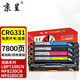 京呈適用佳能CRG331硒鼓套裝LBP7100cn 7110cw MF8280粉盒8210 8250 8230打印機MF628Cw MF626Cn 621cn 624Cw
