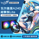 瓦爾基里（VALKYRIE）VK A240 A360 高性能一體式水冷散熱器 ARGB神光同步 超擎泵Lite 便捷安裝一線通 夢幻云鏡冷頭 A240 ARGB黑
