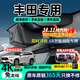 賽諾希豐田行車記錄儀高清原廠專用雷凌凱美瑞RAV4榮放威蘭達亞洲龍賽那 【高清單鏡頭】1296P+自備內(nèi)存卡 免走線格瑞維亞卡羅拉銳放皇冠陸放普拉多鋒蘭達漢蘭達