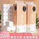 舒可樂(lè)【新人券后0.01】原木卷紙無(wú)芯衛(wèi)生紙家用整箱批發(fā)實(shí)惠裝擦手紙巾 24卷裝