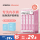 安潔（Anzeel）簡(jiǎn)單愛(ài)內衣除菌洗衣液次拋裝內衣褲專(zhuān)用洗衣液去血漬黃漬抑菌 旅行次拋裝10g*30條