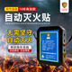 興安消防氣溶膠全自動(dòng)滅火貼新能源車(chē)電動(dòng)車(chē)電池電表箱機柜充電樁滅火裝置