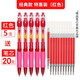 晨光中性筆GP1008按動(dòng)中性筆經(jīng)典辦公商務(wù)簽字筆0.5mm黑筆按壓式水筆中性筆學(xué)生用筆 5支紅筆【20支非晨光筆芯】