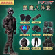兒童特種兵套裝小孩軍裝吃雞裝備迷彩服全套防彈衣特警夏季玩具槍 黑鷹八件套長(cháng)袖 150