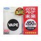 VAPE 未來(lái)驅(qū)蚊器日本進(jìn)口帶電池式150晚驅(qū)蚊器  便攜蚊香滅蚊器 驅(qū)蚊器
