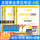 天明備考2025事業(yè)單位考試A類(lèi)B類(lèi)C類(lèi)D類(lèi)E類(lèi)江西安徽聯(lián)考教材試卷公共基礎知識事業(yè)編職業(yè)能力傾向測驗和綜合應用能力廣西云南山東內蒙古河南四川重慶安徽江西湖北遼寧福建海南事業(yè)單位考試 A類(lèi)綜合+職測【