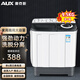 奧克斯（AUX）波輪洗衣機 全自動(dòng) 家用小型宿舍租房帶甩干一鍵洗脫洗衣機 9.5公斤半自動(dòng)【洗滌6公斤+脫水3.5公斤】