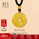 周生生古法黃金項鏈 足金龍鳳古錢(qián)平安扣吊墜繩鏈款90891Z計價(jià)5.6克