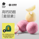 光合星球babycare兒童零食麥麗素芯高鈣奶酪波波球珠棒無(wú)添加溶豆奶糖