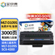 金印典MLT-D109S硒鼓適用三星ML-4300墨盒SCX-4300打印機4310粉盒4315粉盒 MLT-D109S/SCX-4300黑色硒鼓1支